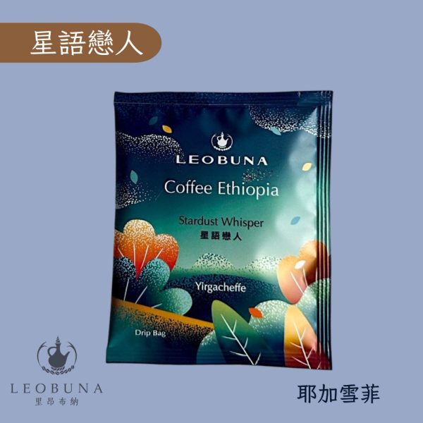 星羽戀人 星羽戀人