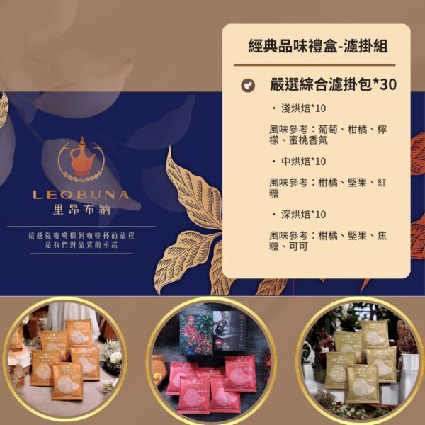 嚴選濾掛